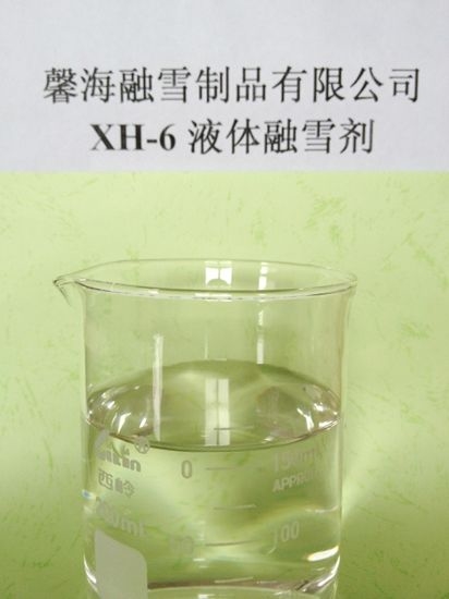 XH-6型環保融雪劑